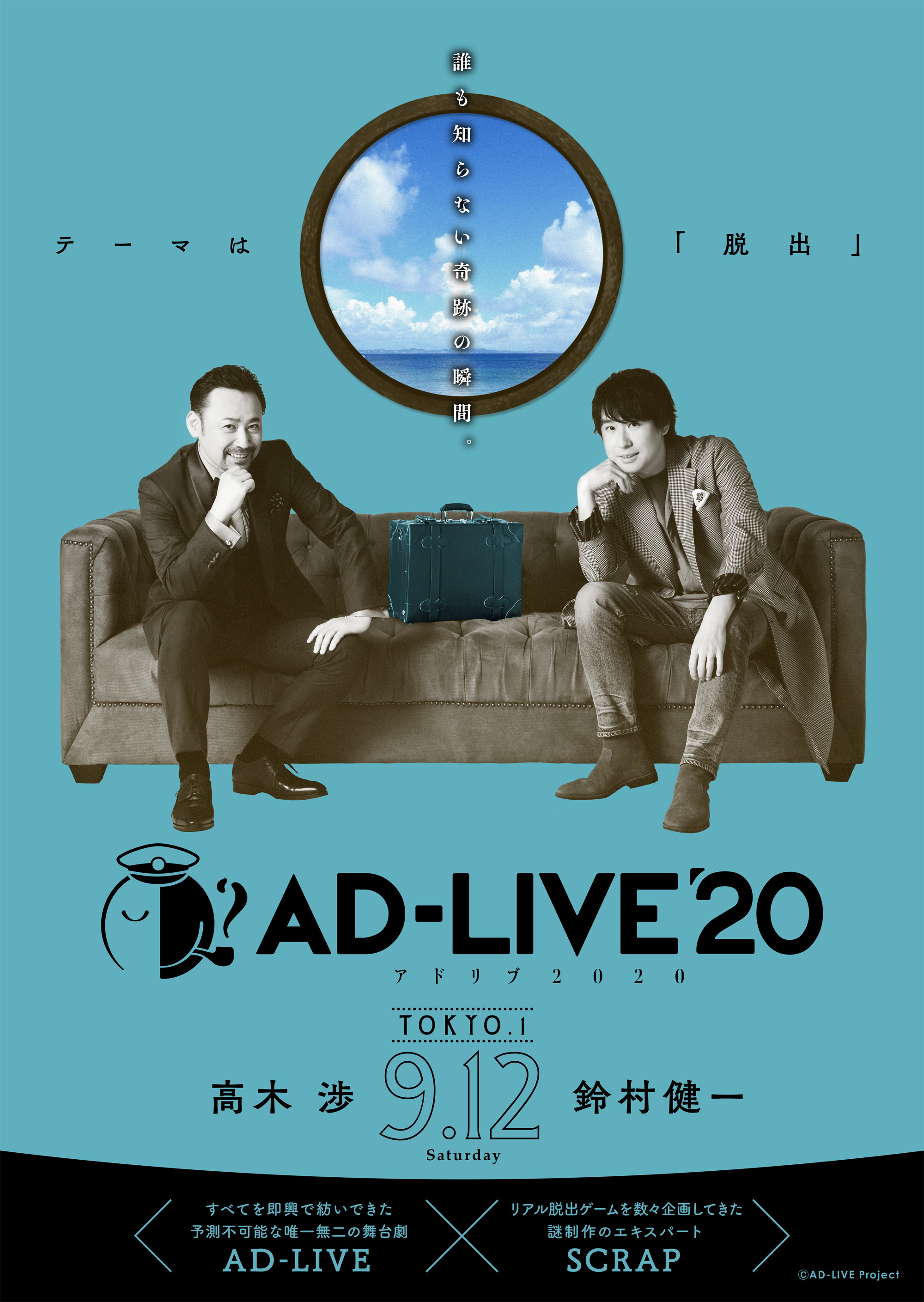 (C) AD-LIVE Project