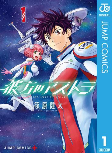 音と音 心と心が繋がっていくアンサンブル青春ドラマ 青のオーケストラ 第1巻が無料で読める Spice エンタメ特化型情報メディア スパイス