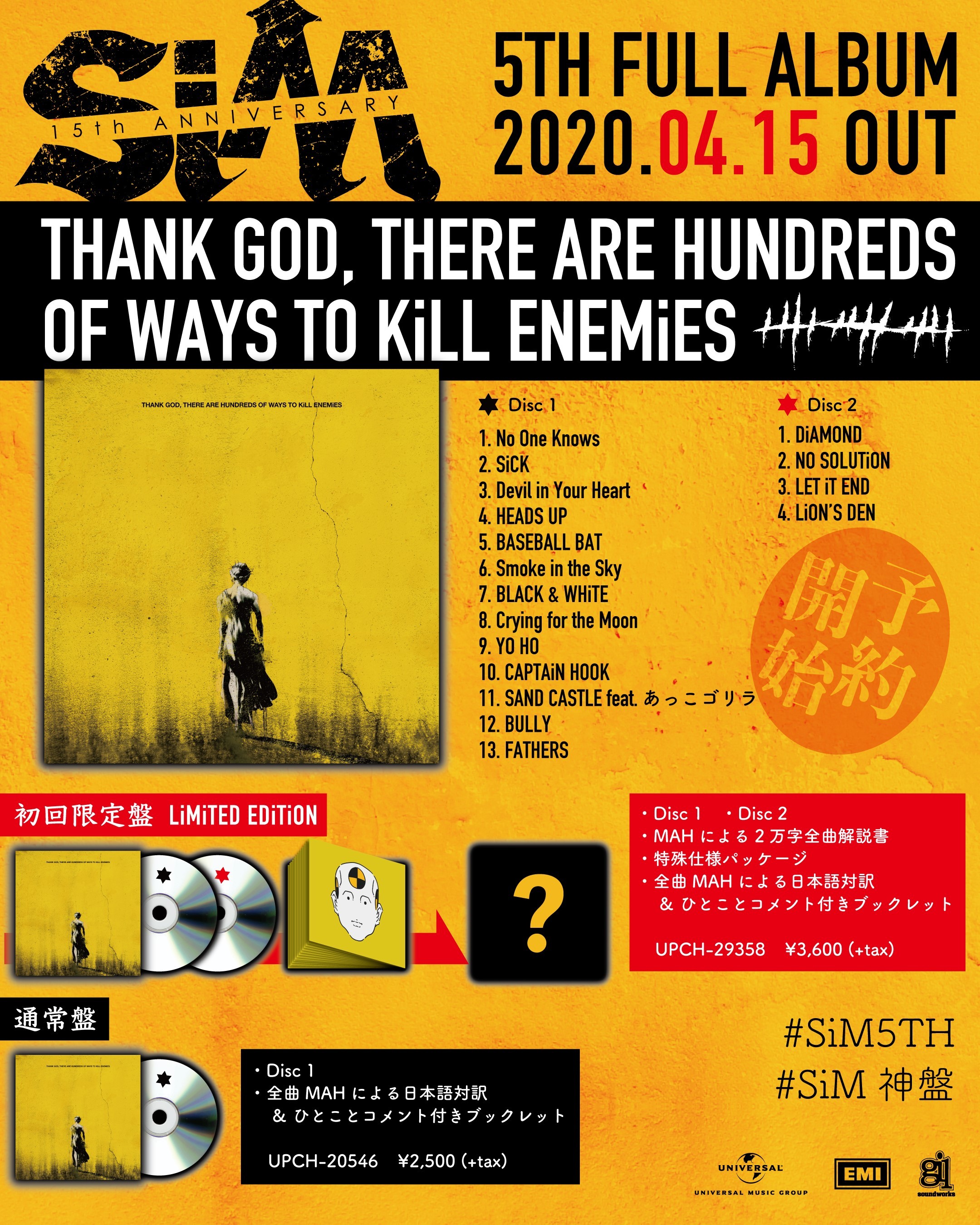 SiM『THANK GOD, THERE ARE HUNDREDS OF WAYS TO KiLL ENEMiES』