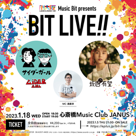 FM大阪「Music Bit」が初の番組イベントを開催　サイダーガール、坂口有望が出演