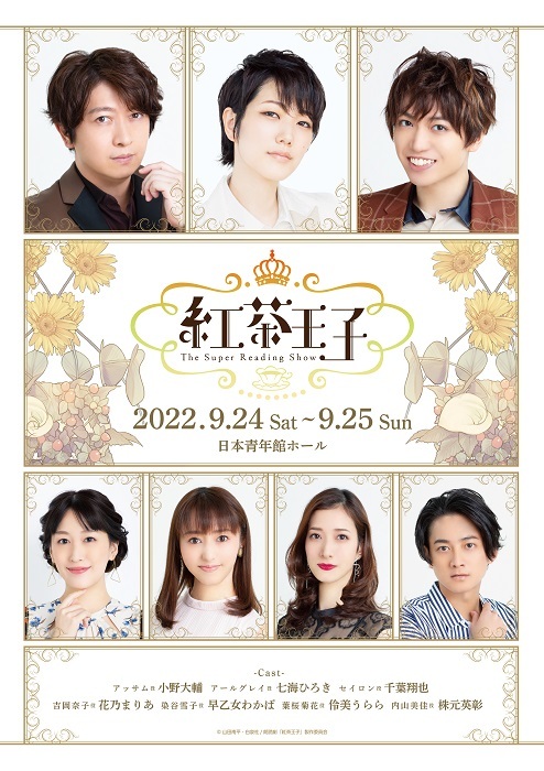 七海ひろき　お茶会DVD 七海ひろきお茶会DVD