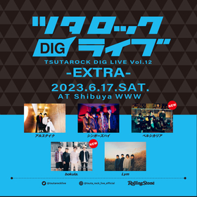 『ツタロックDIG LIVE Vol.12 -EXTRA-』追加出演アーティストとしてペルシカリア、bokula.を発表