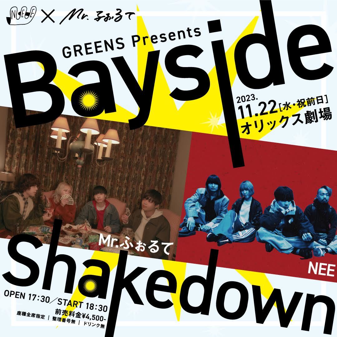 『GREENS Presents「Bayside Shakedown」』