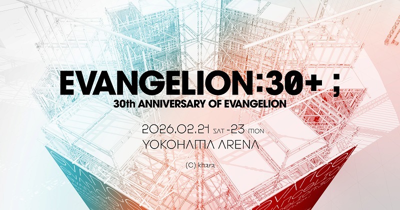 『EVANGELION:30+； 30th ANNIVERSARY OF EVANGELION』(C)カラー