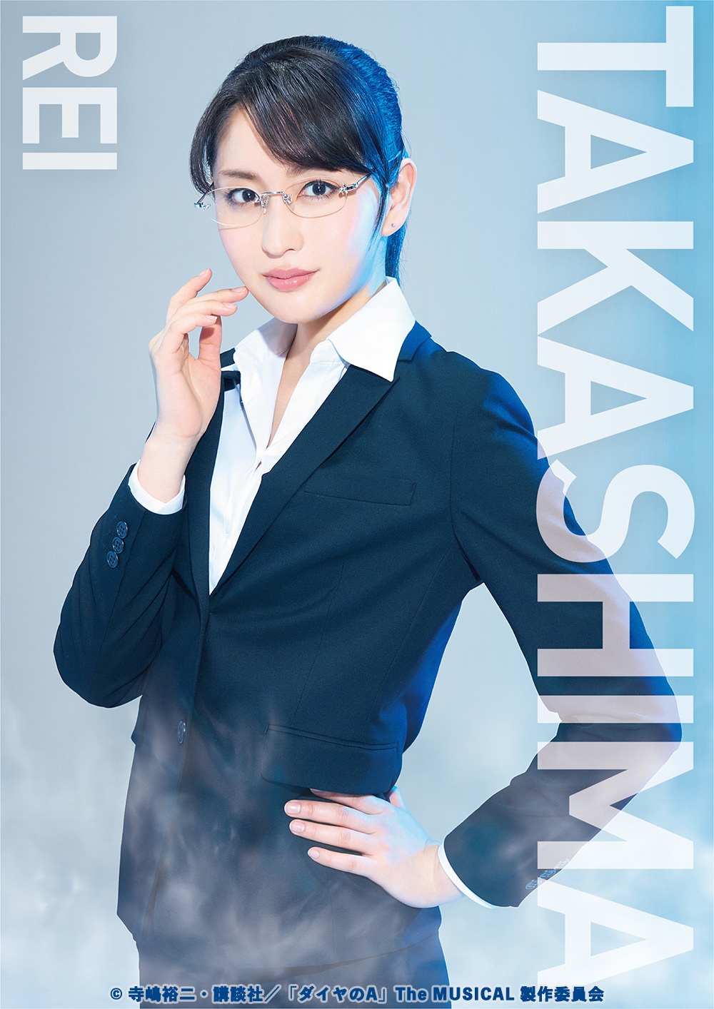 高島 礼役　岩井七世