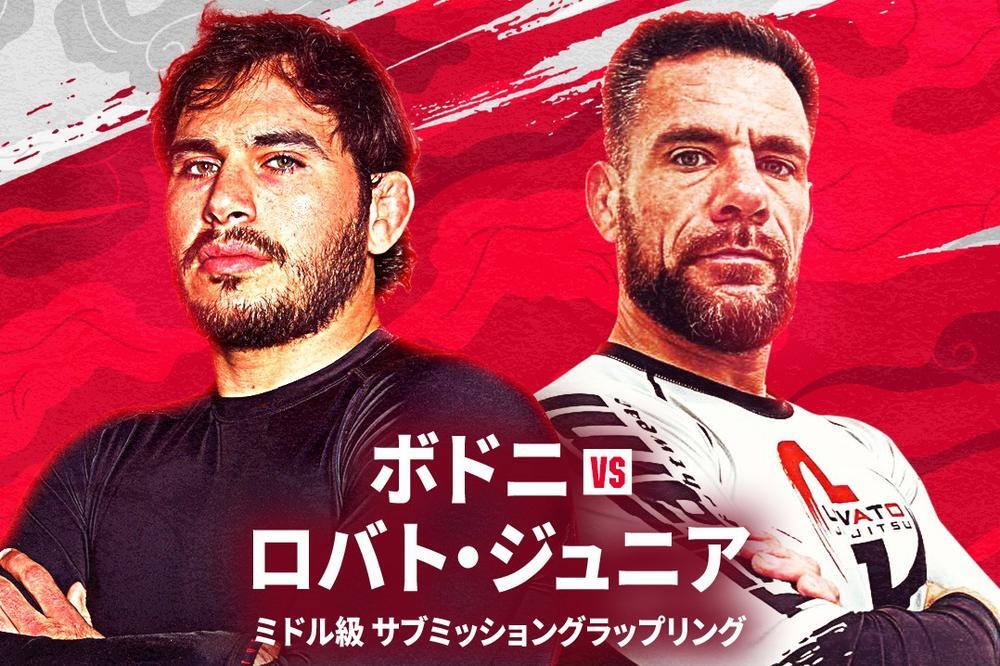 ジャンカルロ・ボドニ vs ラファエル・ロバト・ジュニア