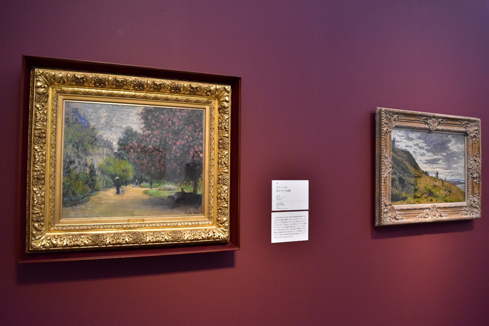 左：クロード・モネ　《モンソー公園》1876年　泉屋博古館分館　右奥：クロード・モネ　《サン＝タドレスの断崖》1867年　　松岡美術館　