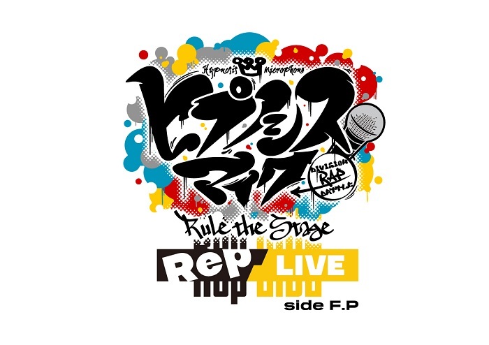 『Rep LIVE』Shibuya (C)『ヒプノシスマイク -Division Rap Battle-』Rule the Stage 製作委員会