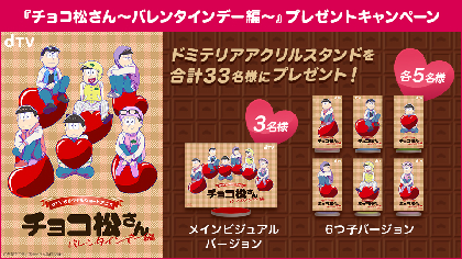 おそ松さん』めもかん&ふせん登場！ 楽しくメモできる6つ子たち