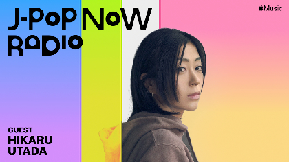 宇多田ヒカル、Apple Music『J-Pop Now Radio』に初出演　最新アルバム『BADモード』について語るエピソードが公開