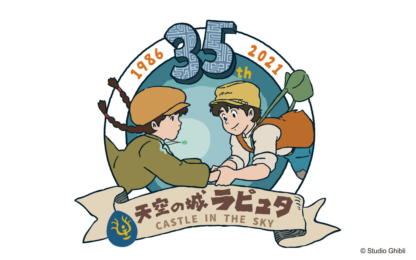 『天空の城ラピュタ』公開35周年 （C）Studio Ghibli