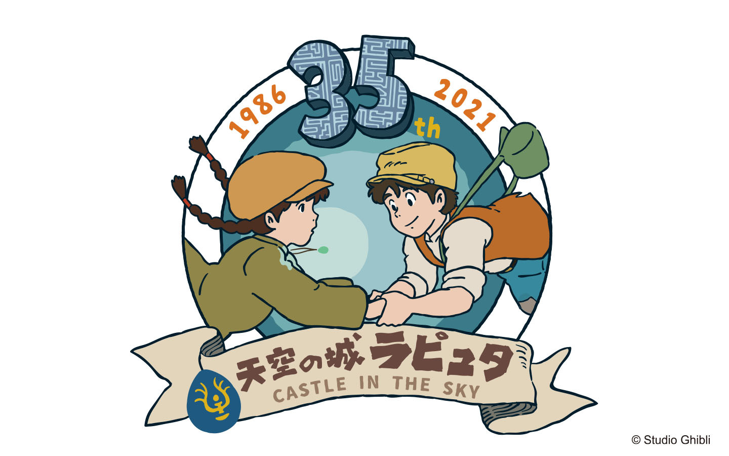 天空の城ラピュタ ポスター ミラー 35周年 どんぐり共和国 