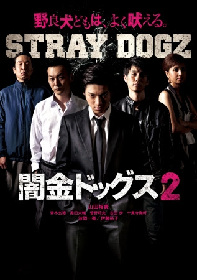 闇金ドッグス　全9巻+ ガチバン　12作品　 DVDセット　山田裕貴　窪田正孝 画像】山田裕貴、窪田正孝らを送り出した『ガチバン』から新たな