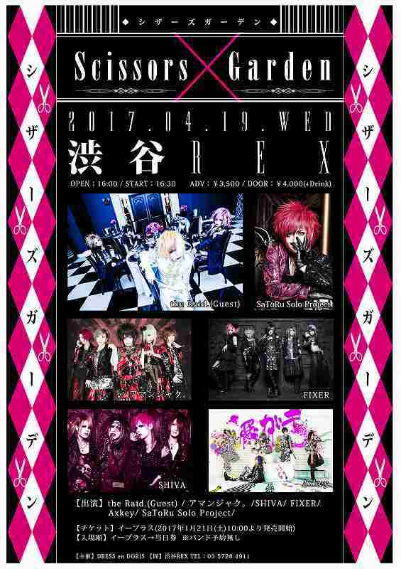 V系バンド御用達「DRESS en DORIS」初のライブイベントにthe Raid