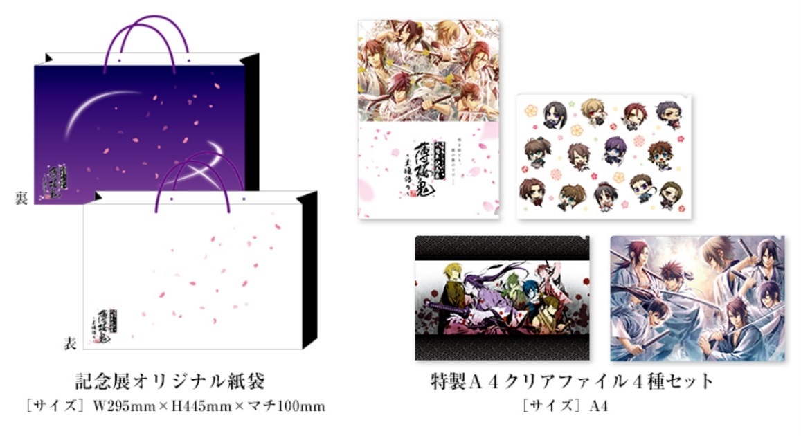 【チケット】グッズ内容