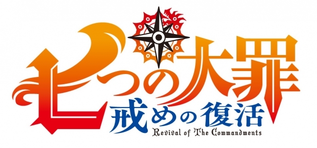 アニメ 七つの大罪 新テレビシリーズ放送 劇場版の公開が決定 杉田智和ら追加キャストやビジュアルも明らかに Spice エンタメ特化型情報メディア スパイス