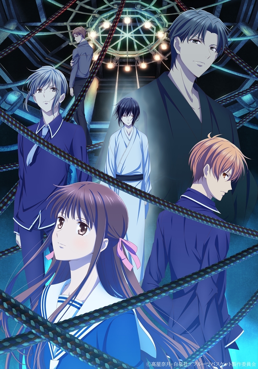 TVアニメ『フルーツバスケット』The Final　キービジュアル