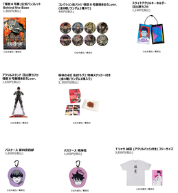 なんばパークスで『怪獣8号展』コラボカフェ実施決定、「亜白