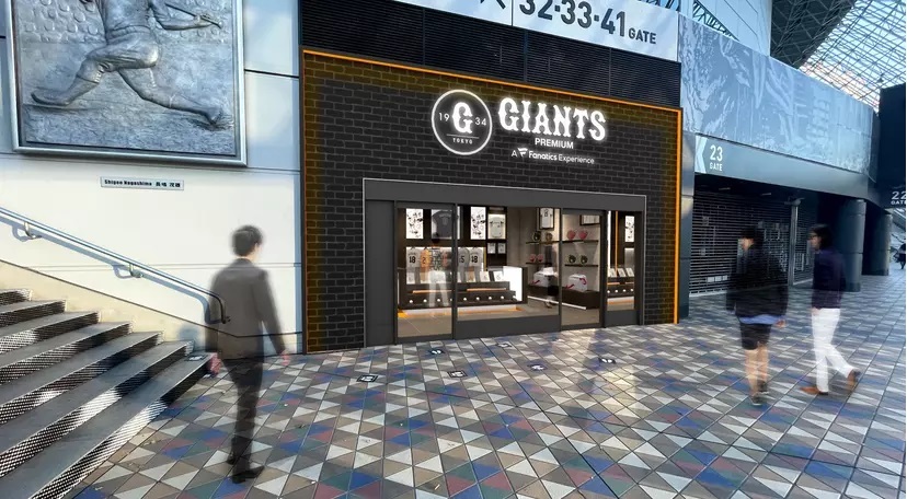 22ゲート横「GIANTS STORE PREMIUM」（旧G-SHOP）