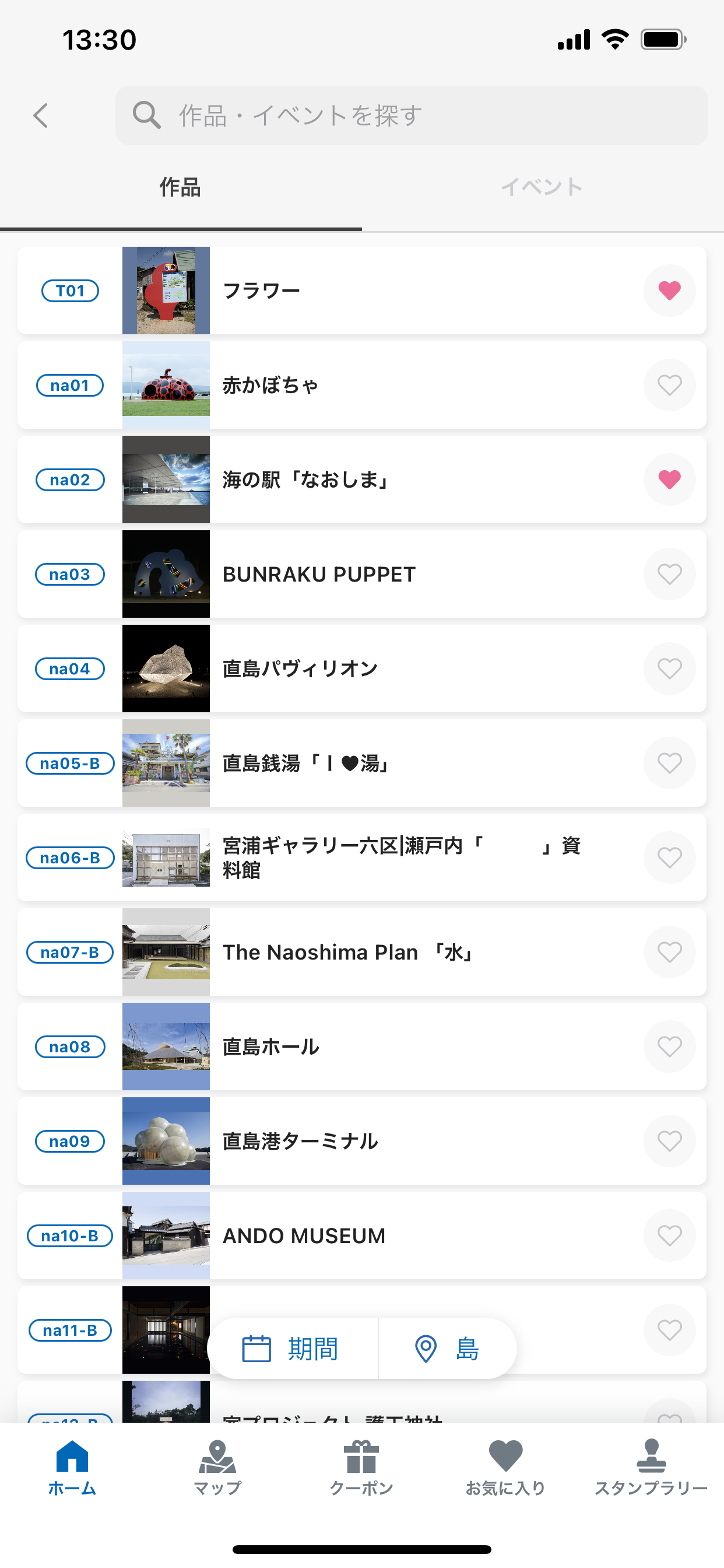 『瀬戸内国際芸術祭 2022』デジタルパスポートアプリ画面