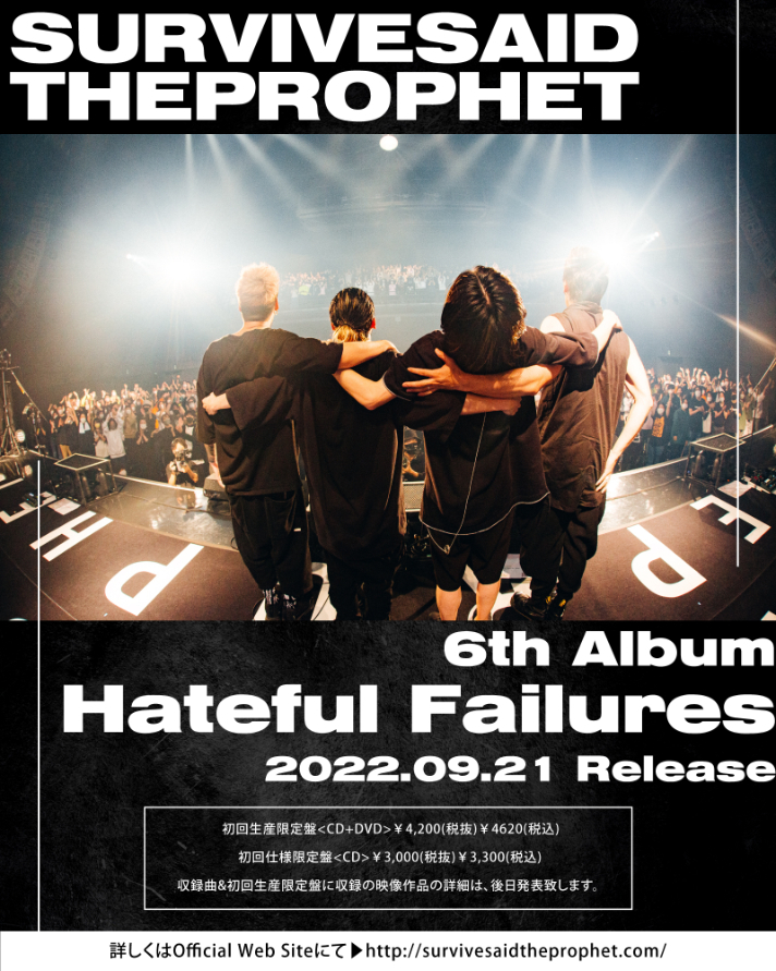 Survive Said The Prophet、2年ぶり6枚目となるフルアルバム『Hateful