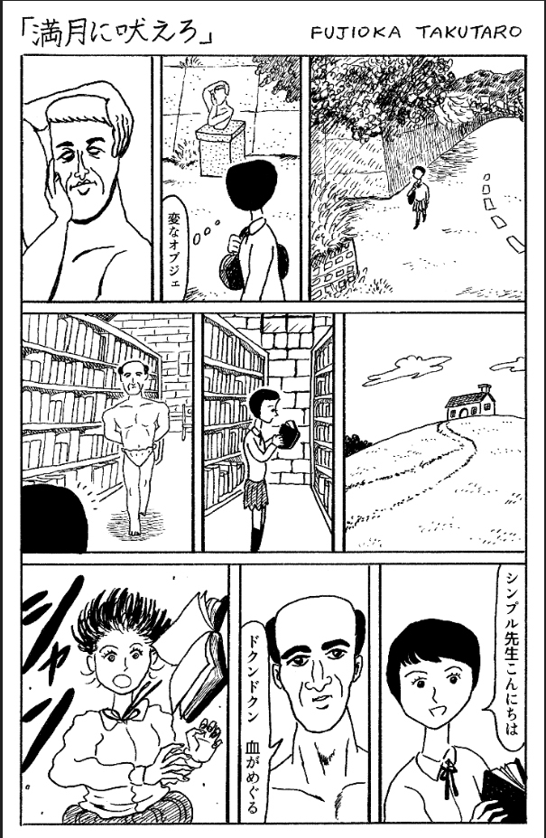 チャットモンチー 藤岡拓太郎による漫画 チャットモンチーがとまらない を本日より8日間連続で公開 Spice エンタメ特化型情報メディア スパイス