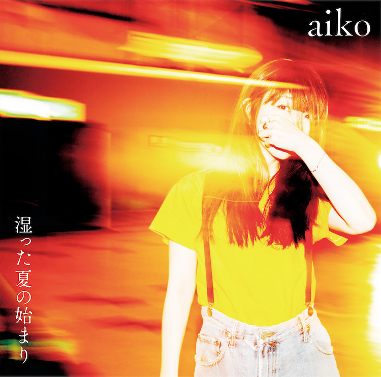 初回限定仕様盤