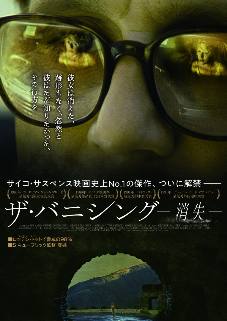 （C）1988, Argos Film, Golden Egg, Ingrid Productions, MGS Film, Movie Visions. Studiocanal All rights reserved.