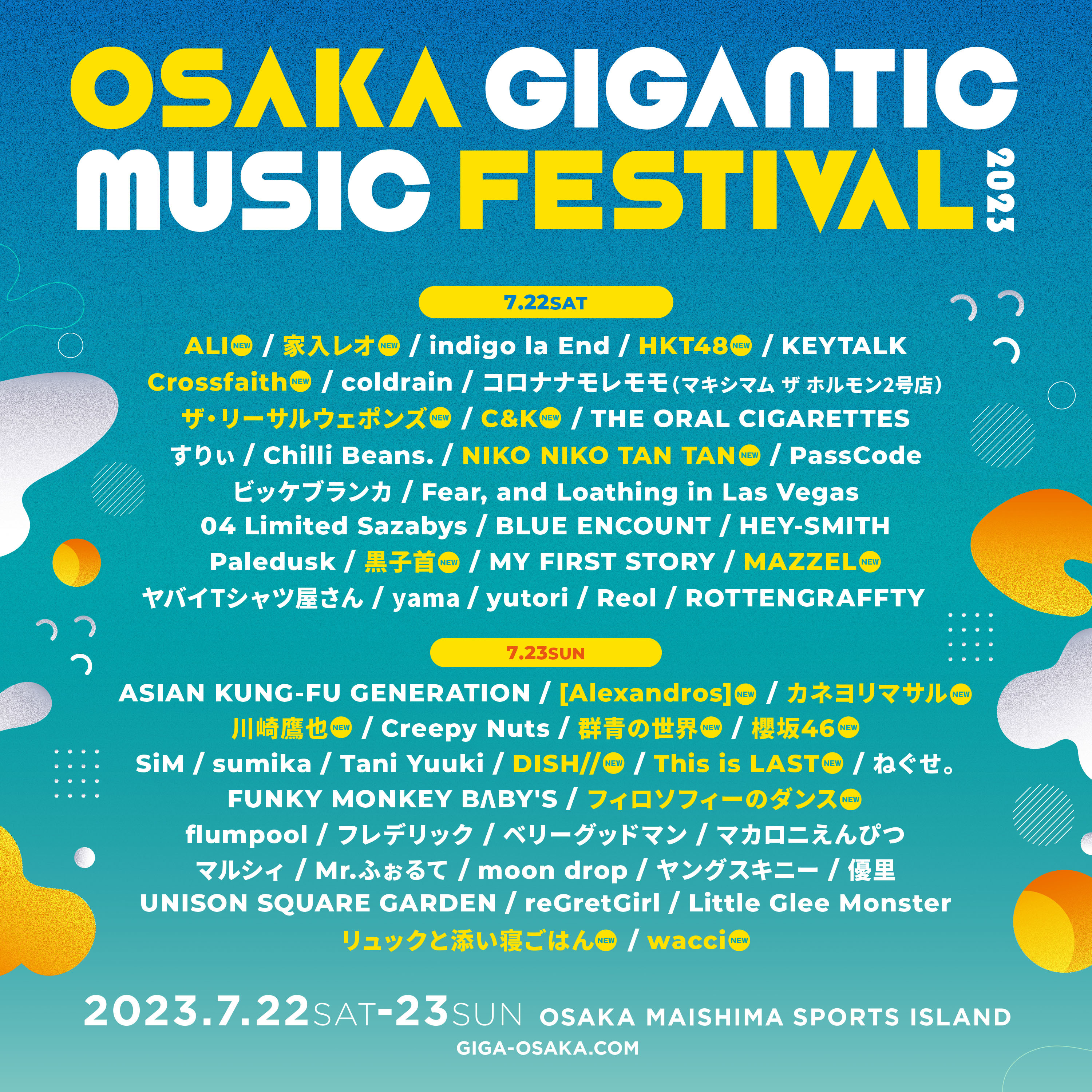 『OSAKA GIGANTIC MUSIC FESTIVAL』