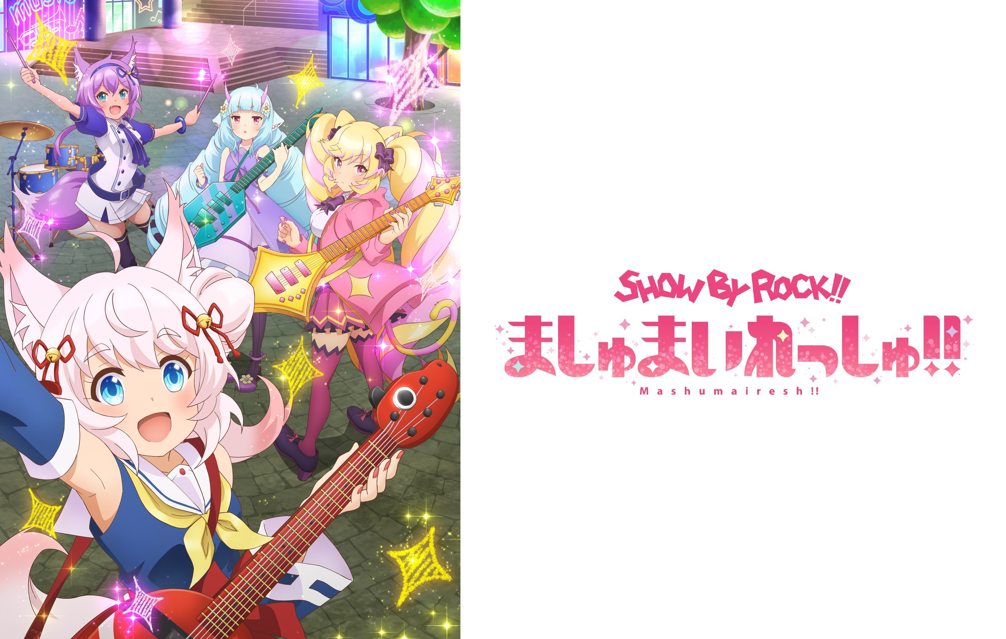 SHOW BY ROCK!!』TVアニメ3年ぶりの新シリーズ『SHOW BY ROCK!!ましゅ