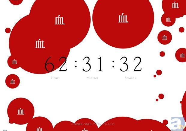 『傷物語』公式サイトで謎のカウントダウンがスタート