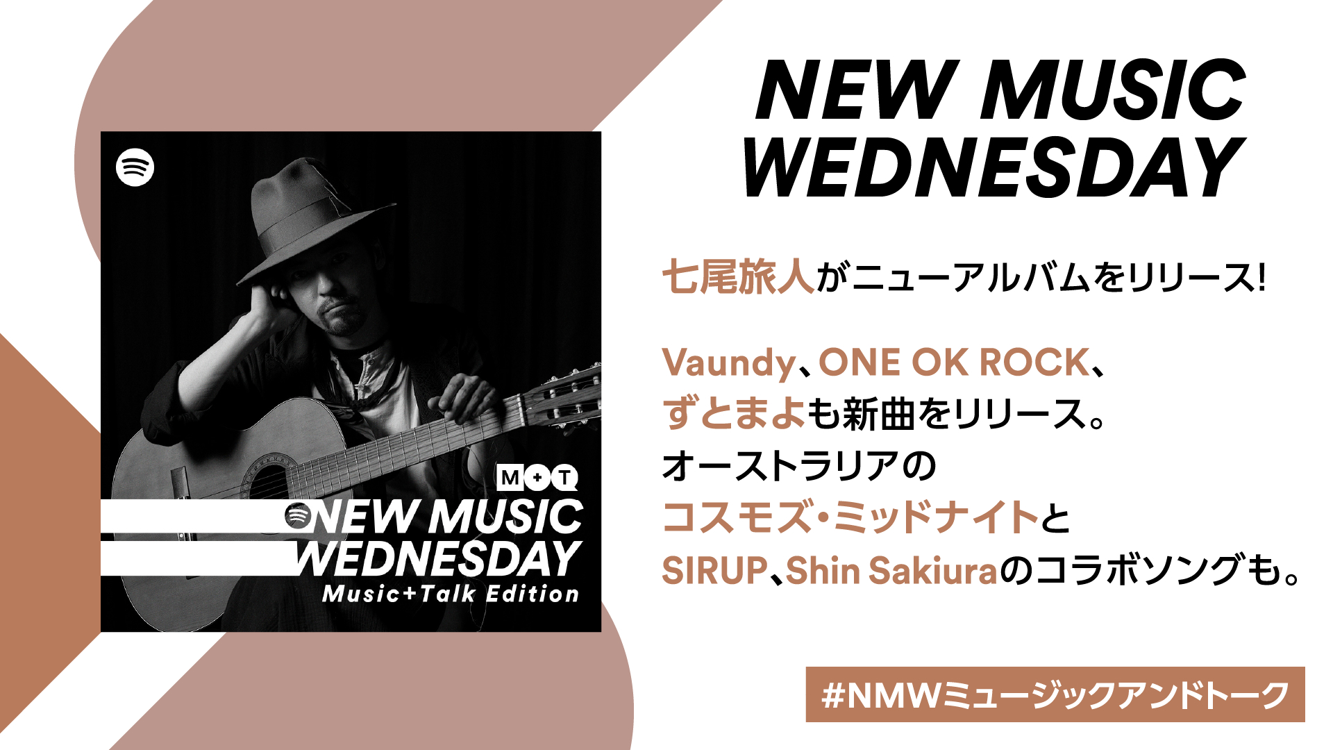 七尾旅人のアルバム、16年ぶりのエルレ新作など『New Music Wednesday