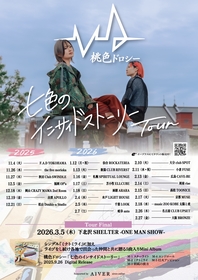 桃色ドロシー、全国ツアーのファイナル公演を下北沢SHELTERで開催決定