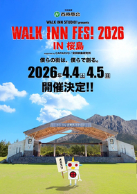 鹿児島『WALK INN FES!2026』が7年ぶりに桜島で開催決定