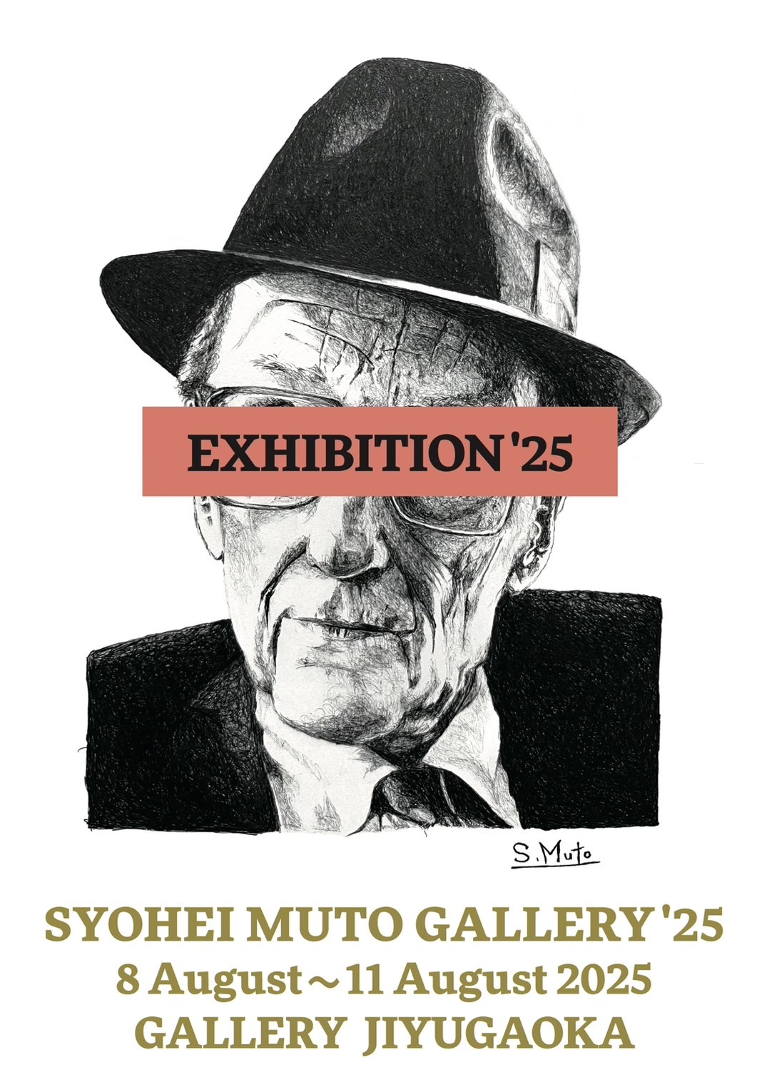勝手にしやがれ 武藤昭平作品展　SYOHEI MUTO GALLERY '25
