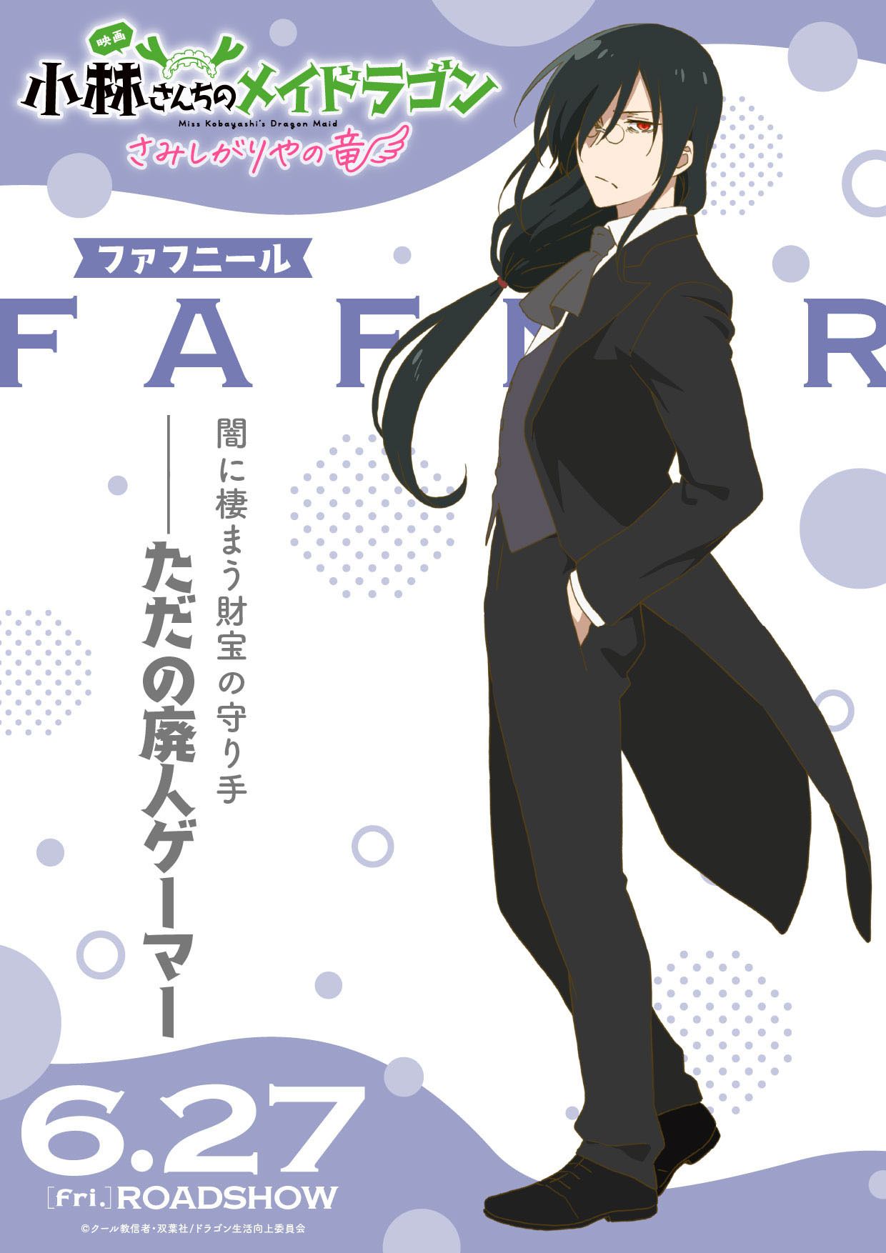 (C)クール教信者・双葉社／ドラゴン生活向上委員会