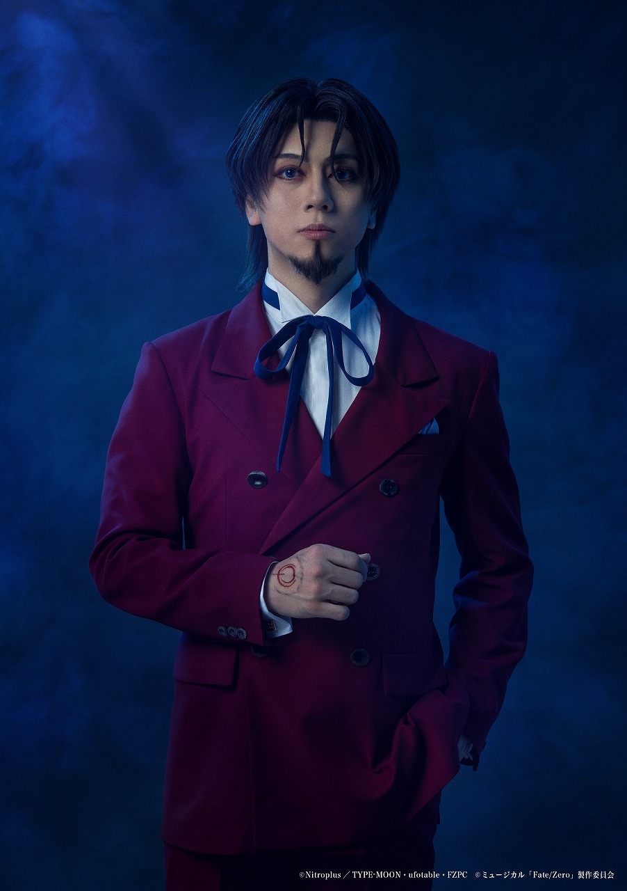 遠坂時臣：遠山裕介 　　　　　　　　　　　(C)Nitroplus／TYPE-MOON・ufotable・FZPC (C)ミュージカル「Fate/Zero」製作委員会