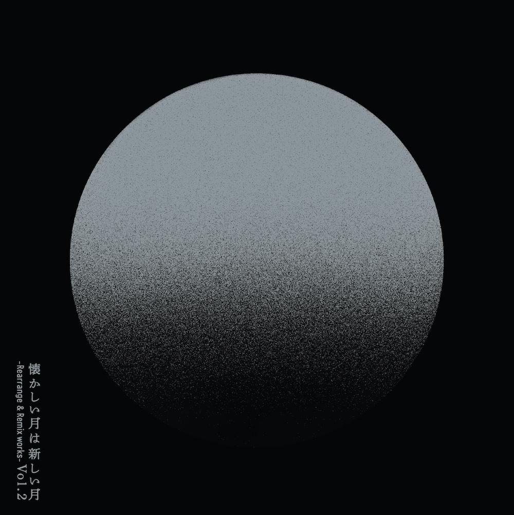 『懐かしい月は新しい月 Vol. 2 ~Rearrange & Remix works~』通常盤