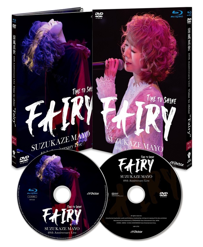 ファッションなデザイン 完売品 涼風真世 Fairy フェアリー 35周年 CD