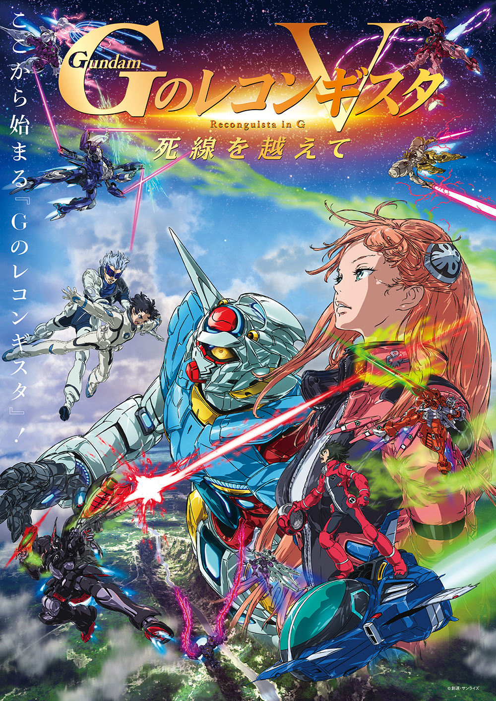 純正売上 機動戦士Ｖガンダム Ｂｌｕ－ｒａｙ Ｂｏｘ I（Ｂｌｕ