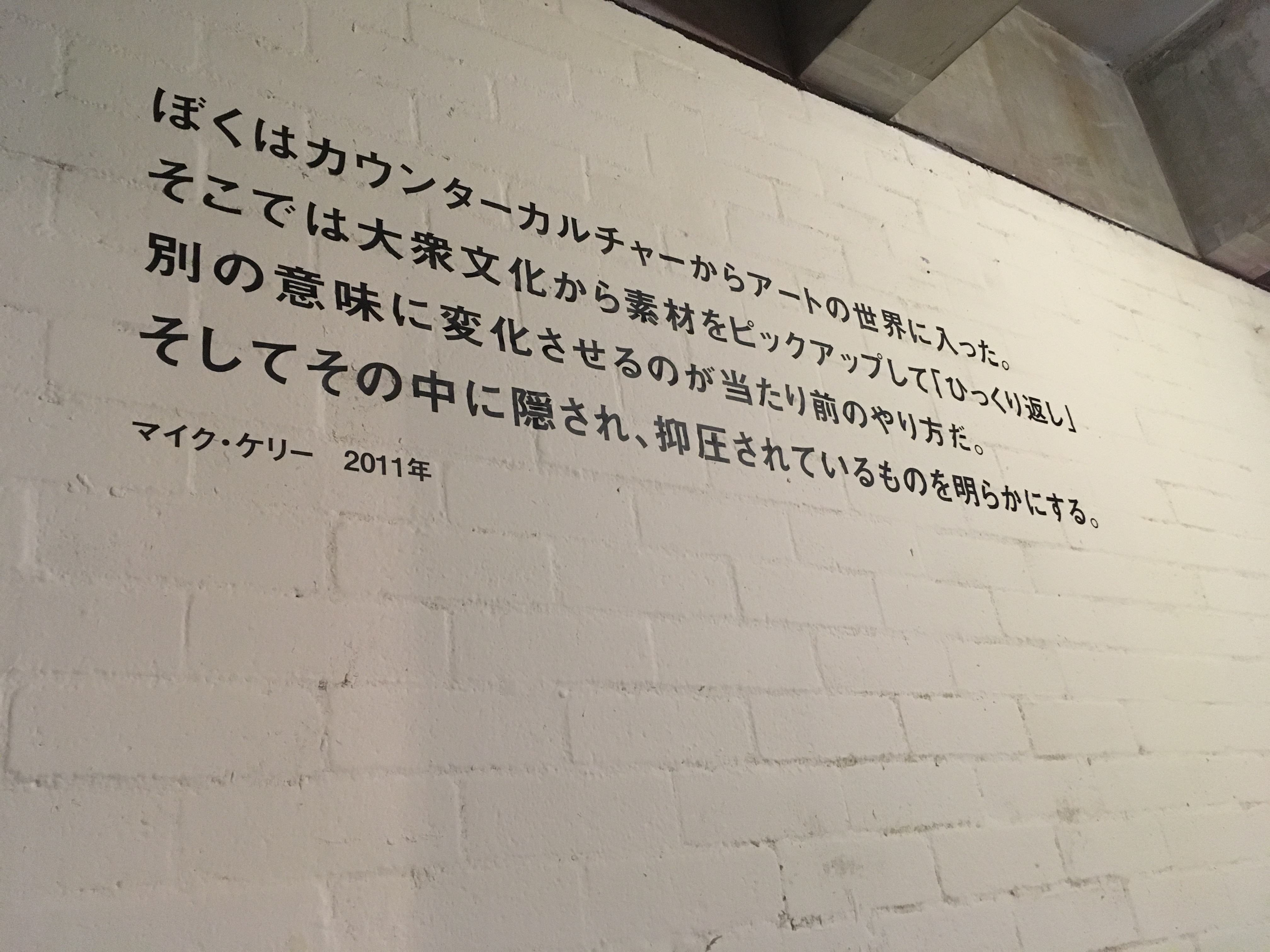 人気 希少！現代美術家『マイク・ケリー』1992年ドイツでの展示