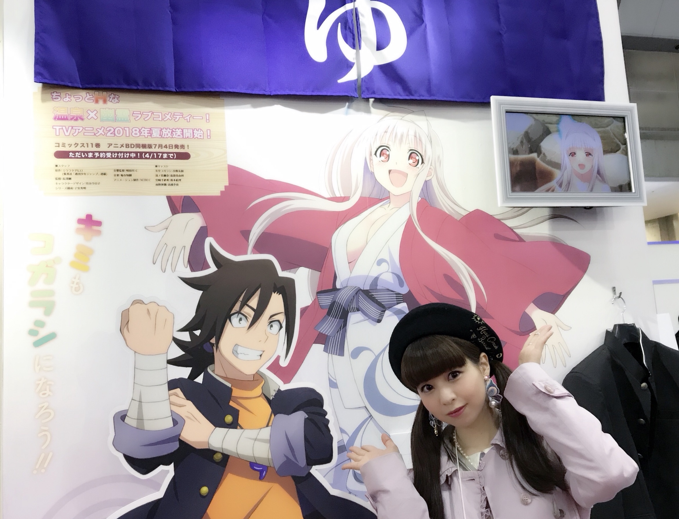 春奈るな ニューシングル 桃色タイフーン が Tvアニメ ゆらぎ荘の幽奈さん のopテーマに決定 Spice エンタメ特化型情報メディア スパイス