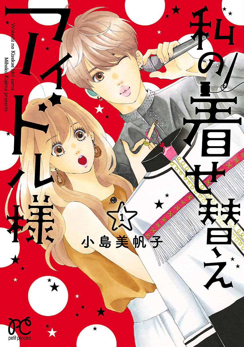 画像 田中圭 主演 おっさんずラブ 劇場版公開記念 原作コミックが無料で読める おっさんが真摯に向き合う 恋 の行方は の画像3 3 Spice エンタメ特化型情報メディア スパイス