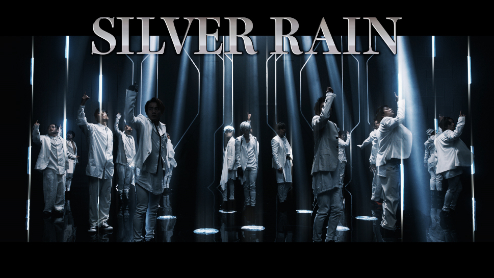 THE RAMPAGE、16名それぞれが主役として踊る「SILVER RAIN 