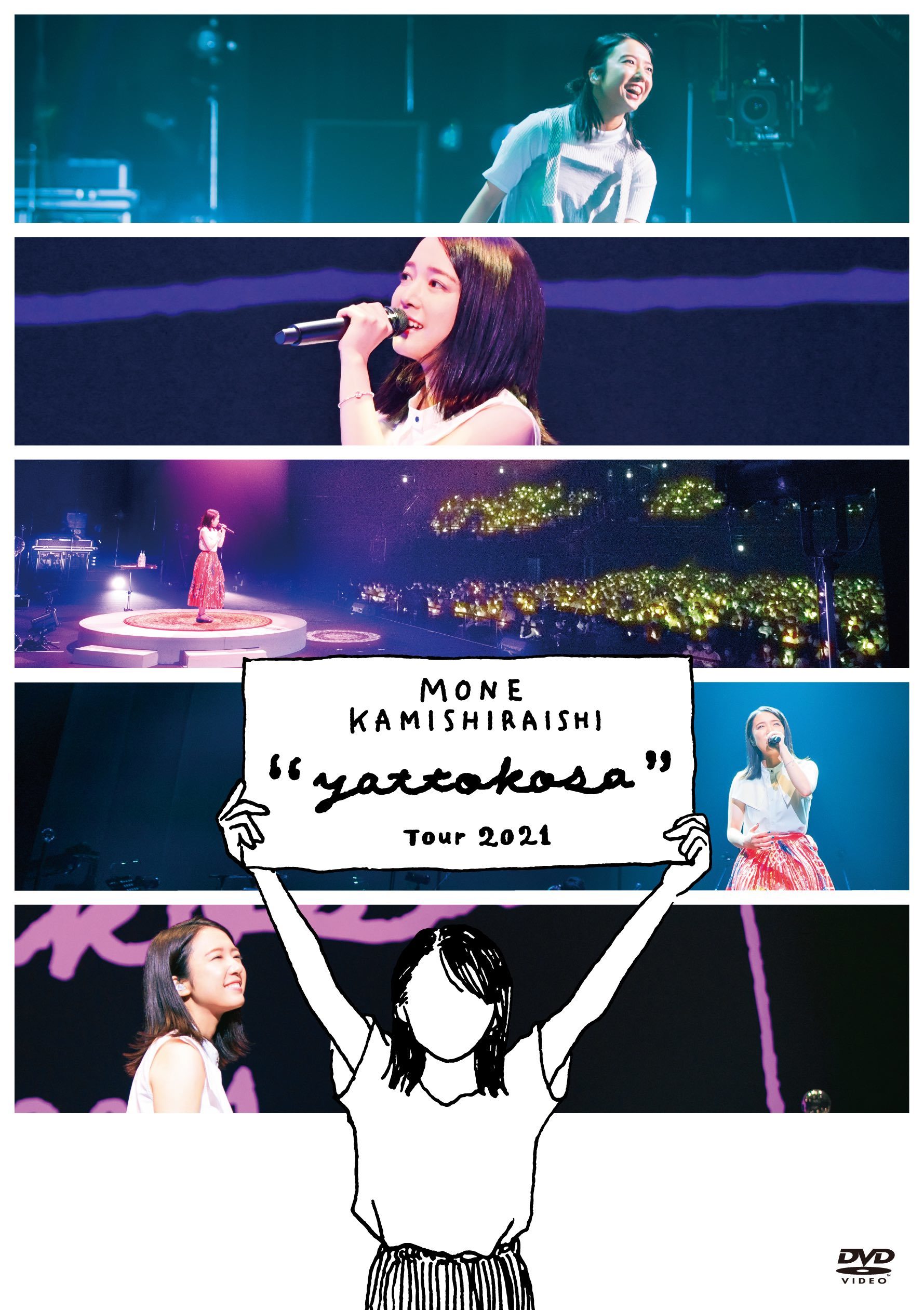 『Mone Kamishiraishi 『yattokosa』 Tour 2021』DVD