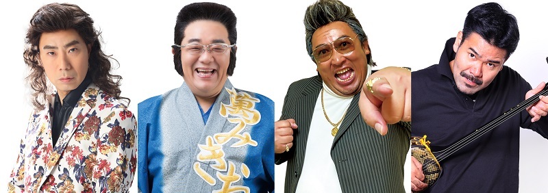 （左から）御崎 進、萬 みきお、倉 たけし、まさとし先輩