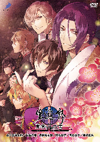 男遊郭～夏の宵の花吹雪～イベントDVD　D3P WEB SHOP限定版　特典CD イベントDVD情報｜乙女イベント「男遊郭～夏の宵の花吹雪