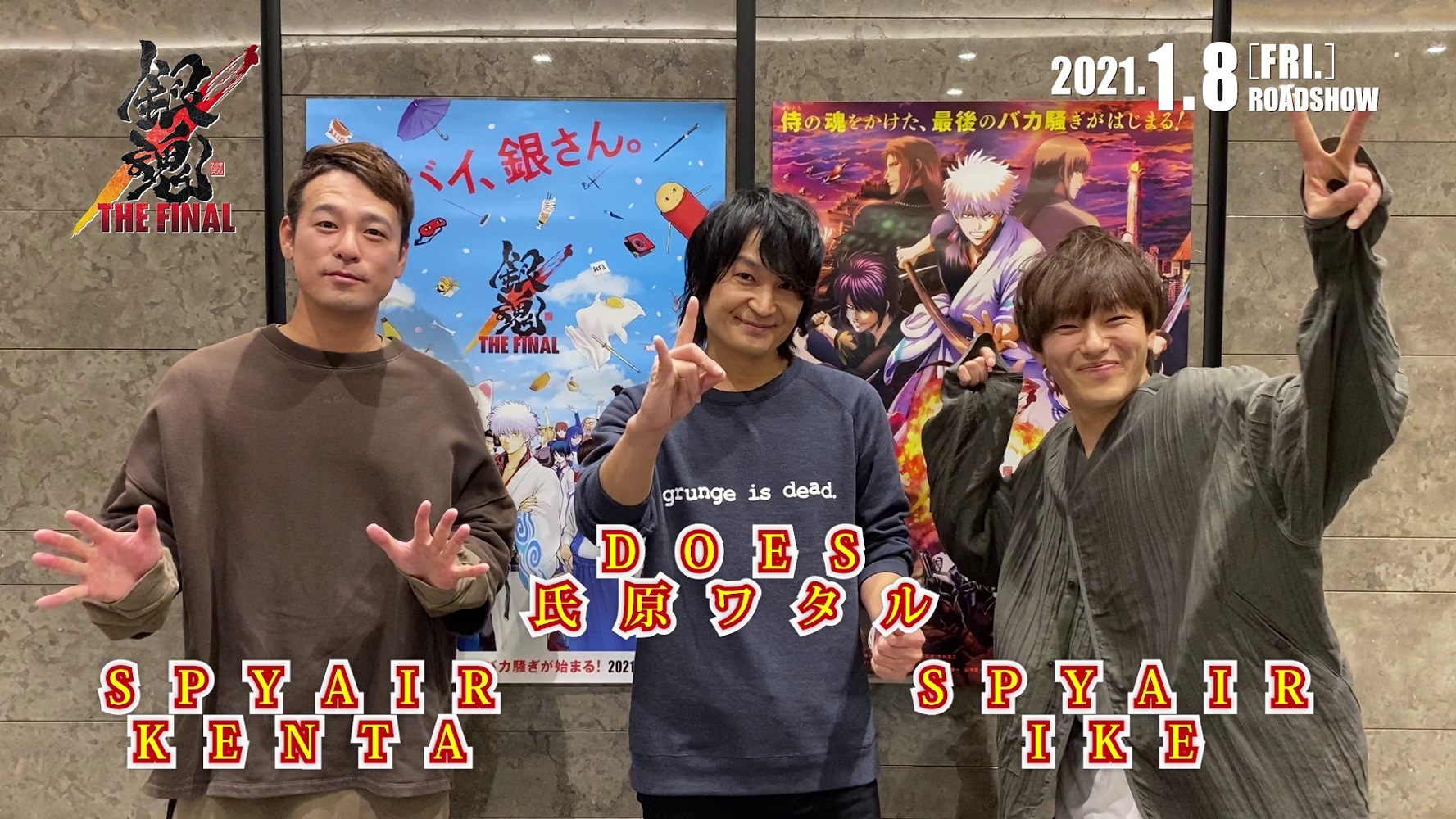 『銀魂 THE FINAL』ありがとう動画より (C)空知英秋／劇場版銀魂製作委員会