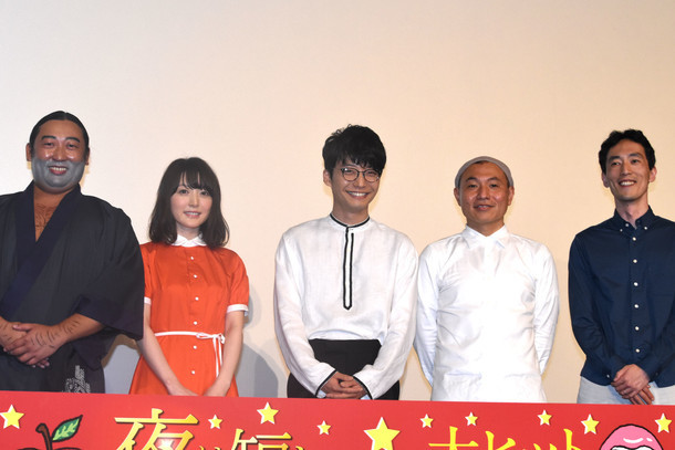 左からキャストの秋山竜次（ロバート）、花澤香菜、星野源、監督の湯浅政明、原作者の森見登美彦。 (c)森見登美彦・KADOKAWA/ナカメの会