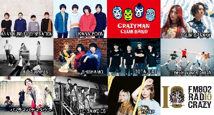 FM802ロック大忘年会『FM802 RADIO CRAZY』第3弾にSuchmos、ネバヤン、SHISHAMO、GLIM SPANKYら発表